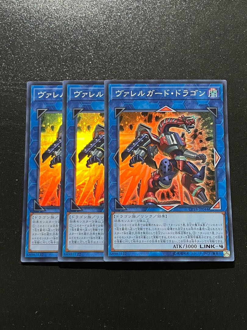遊戯王スタジオ 3枚 ヴァレルガード・ドラゴン スーパーレア JP044 1枚