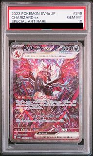 【PSA10】リザードンex SAR 349/190