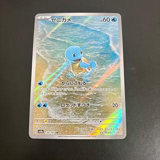 状態A＋ PSA9 初版マークなし ゼニガメ1997年【ポケモンカード】 状態A＋ PSA9 初版マークなし ゼニガメ1997年【ポケモンカード