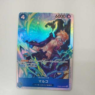 @ @ Marco SR PRB02-008 1枚