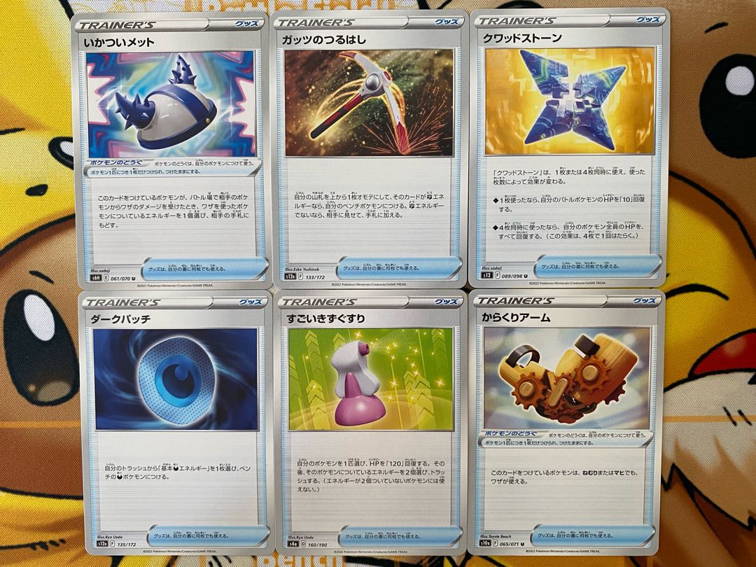 ポケモンカード　トレーナーズ　グッズ　バラ売り　ばら売り 1枚