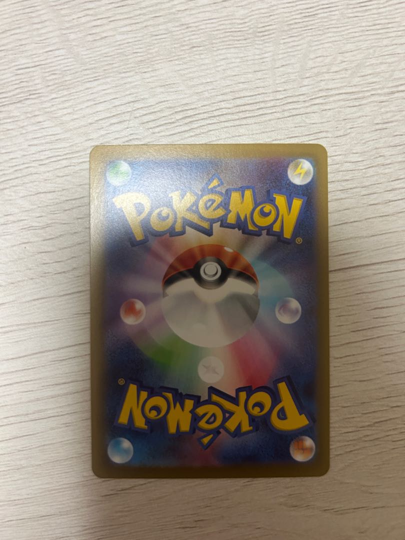 エラー品 メイのはげまし SAR 115/080 1枚