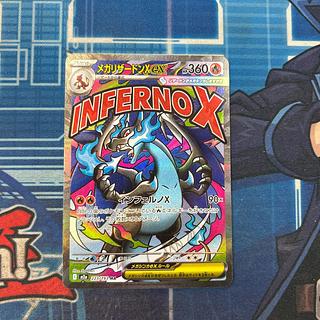 状態B メガリザードンXex MA 223/193 1枚