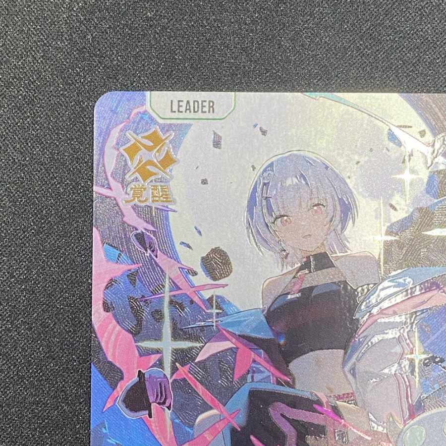 Sena Kuuzumi [LRP] {BP01-125}