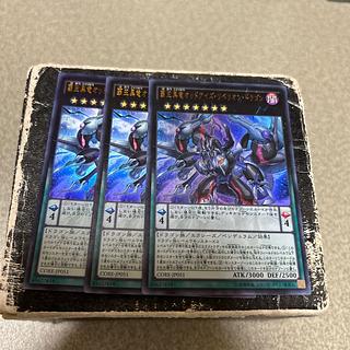 3枚セット 覇王黒竜オッドアイズ・リベリオン・ドラゴン ウルトラレア JP051