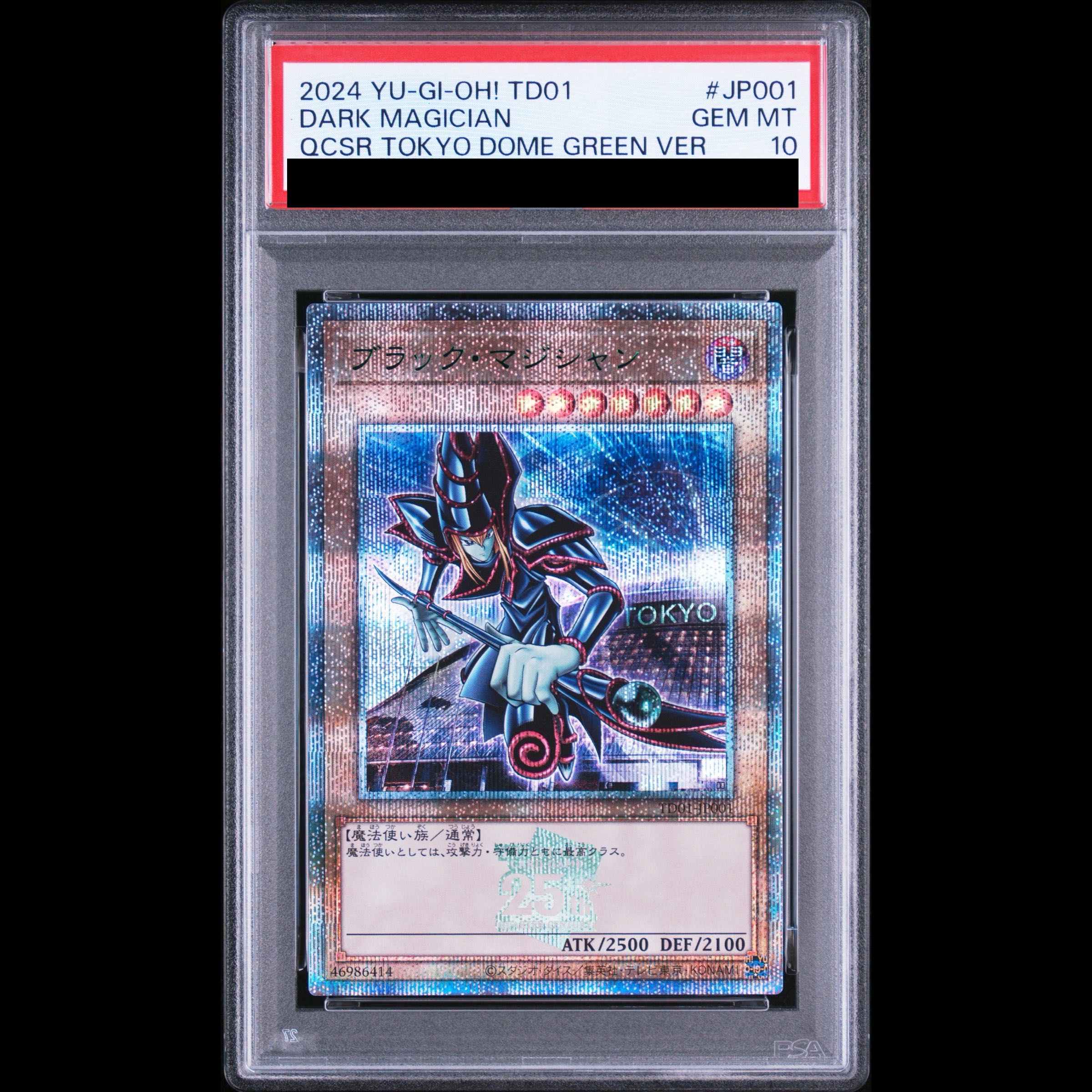 【PSA10】ブラックマジシャン (TOKYO DOME GREEN Ver.) QCSE・25thシク TD01-JP001 1枚