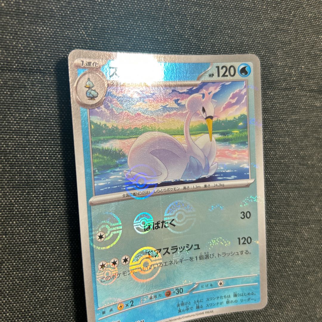Swanna (Poke Ball pattern/mirror) U 023/086