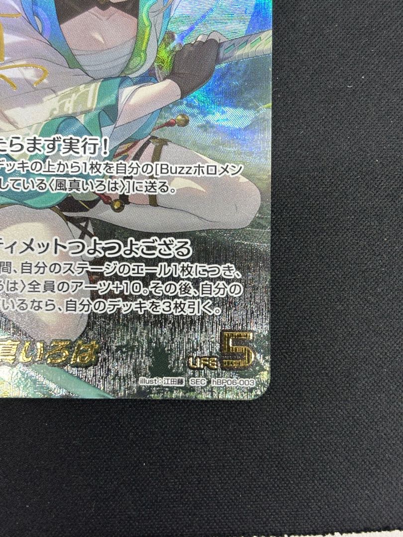 Kazuma Iroha (illust:Eda Toh) [SEC] {hBP06-003} holoka holololive card 1枚