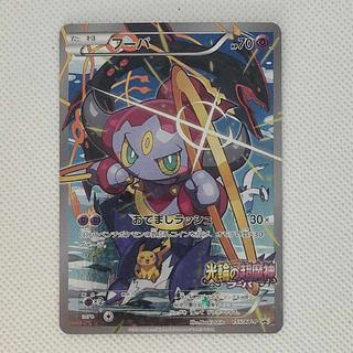 ② 状態B ② 状態B フーパ PROMO 155/XY-P 1枚