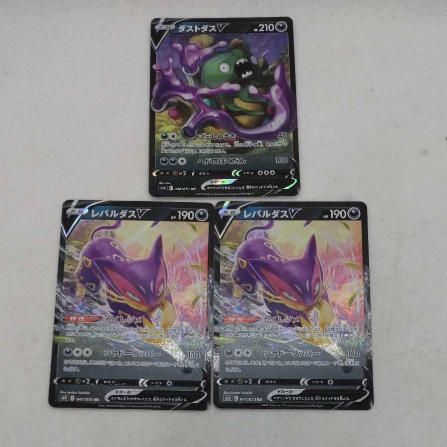 Pokémon Cards RR & RRR (Darkness) Collective Set 250802719