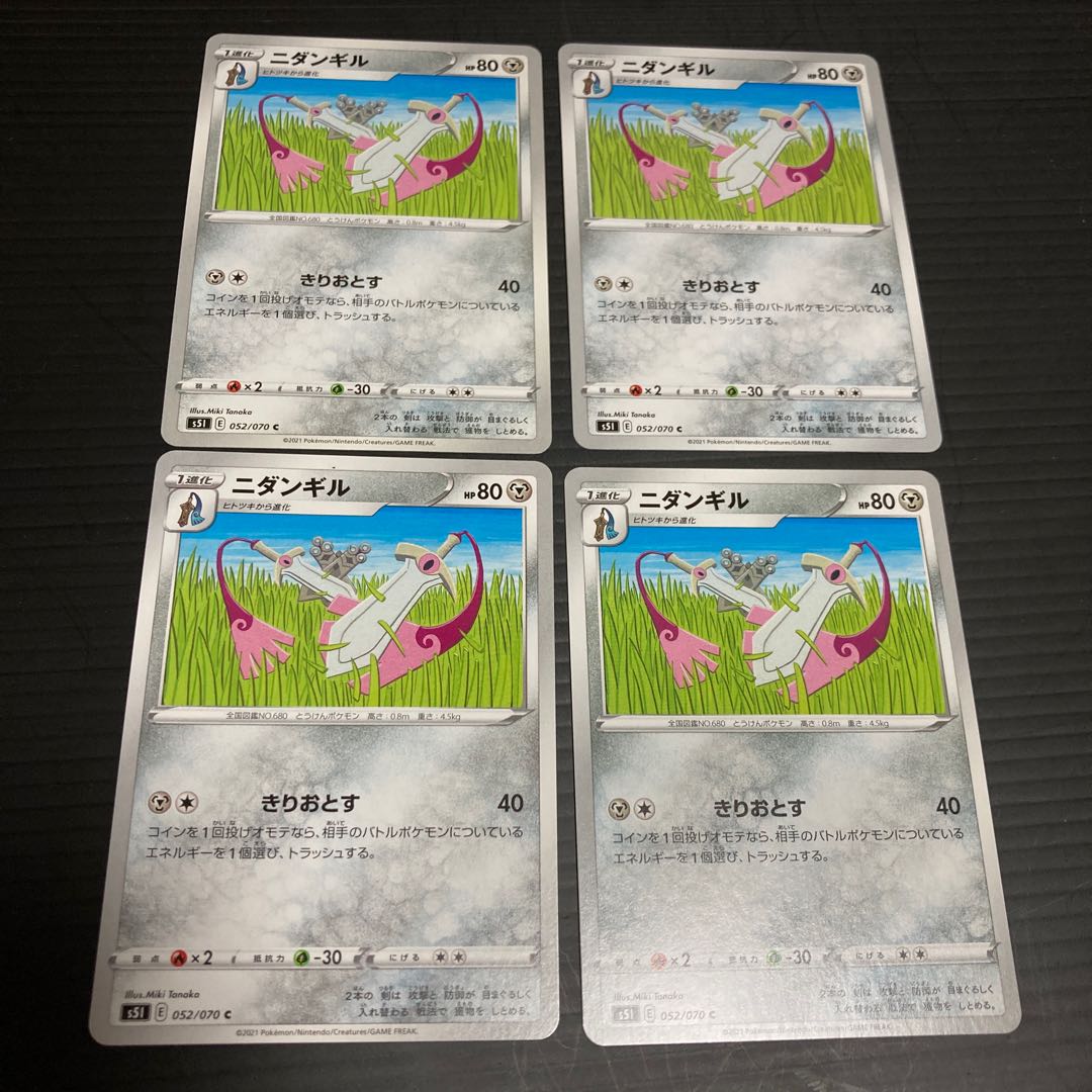 PC Doublade (052/070) Common, set of 4 1