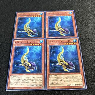 a1431【遊戯王】パンサー・シャーク　4枚セット 4枚