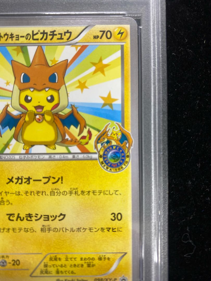 メガトウキョーのピカチュウ　098/XY-P メガトウキョーのピカチュウ PROMO 098/XY-P