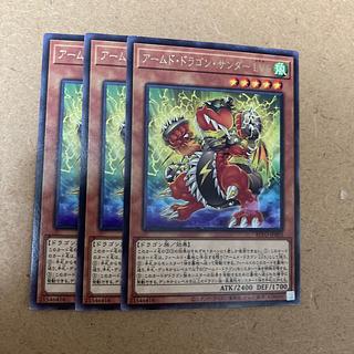 アームド・ドラゴン・サンダー LV5 レア JP003 3枚
