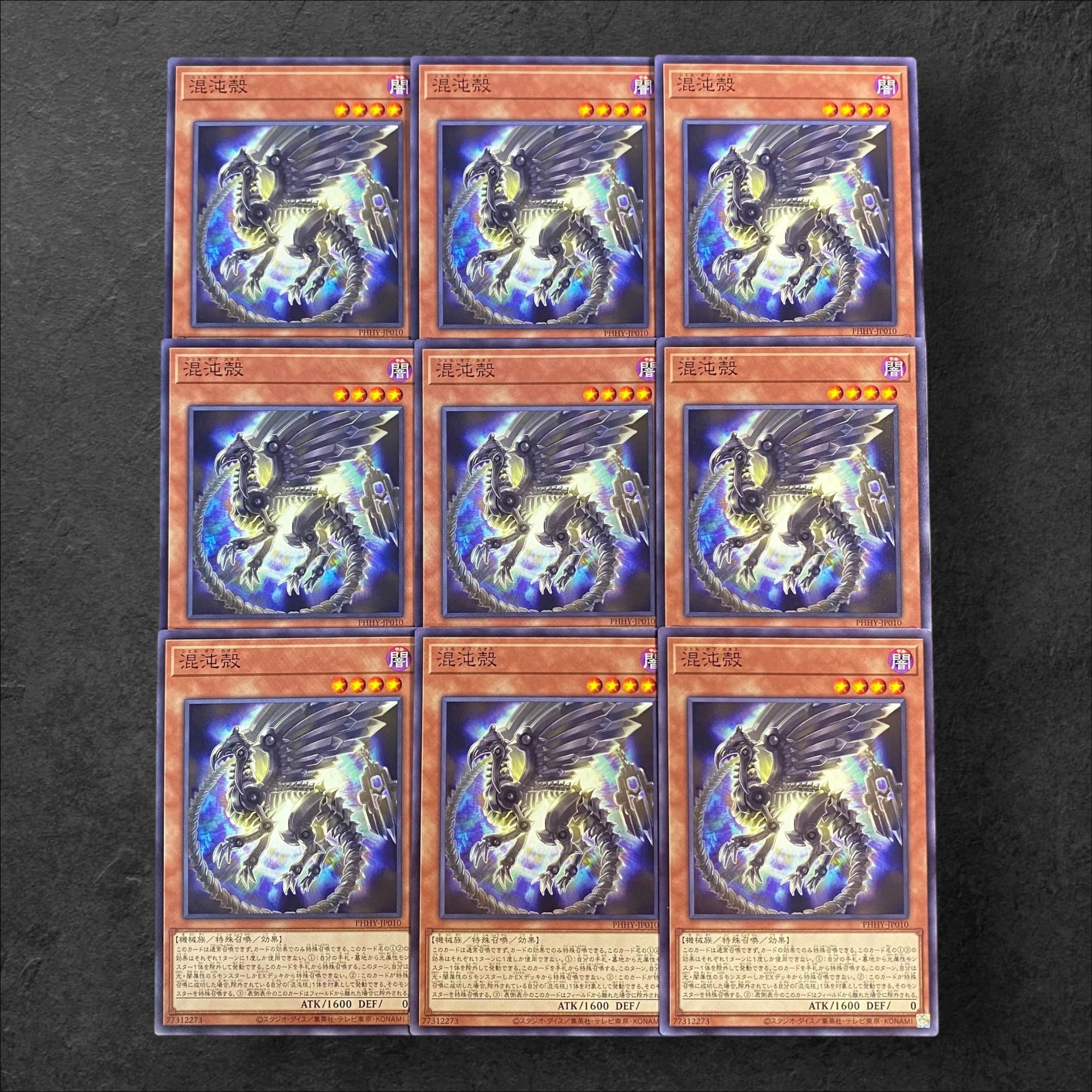 8772 [King of Games] Chaos Shell, set of 9