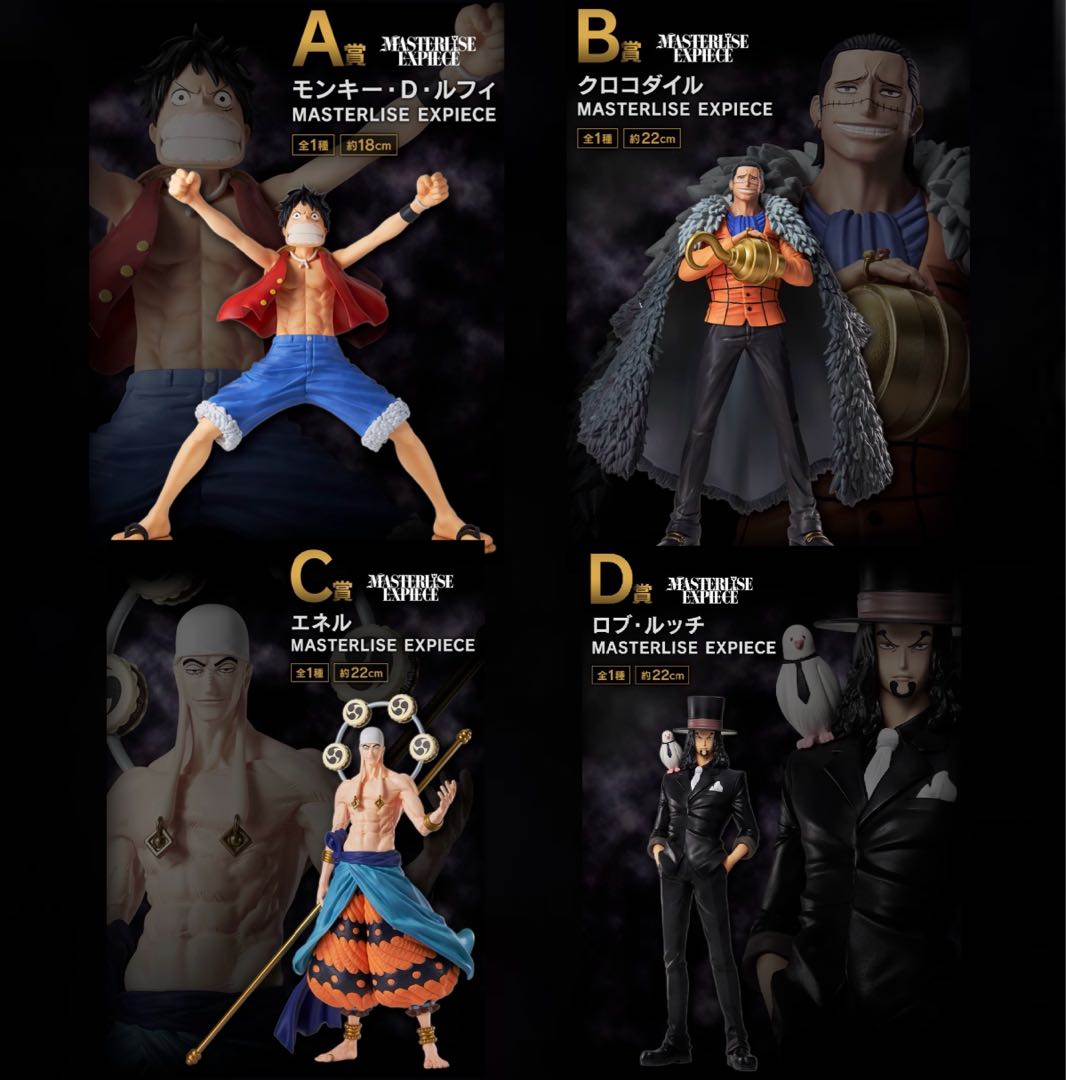 一番くじ ワンピース ～偉大なる航路へ～ 全賞（全種）コンプリート