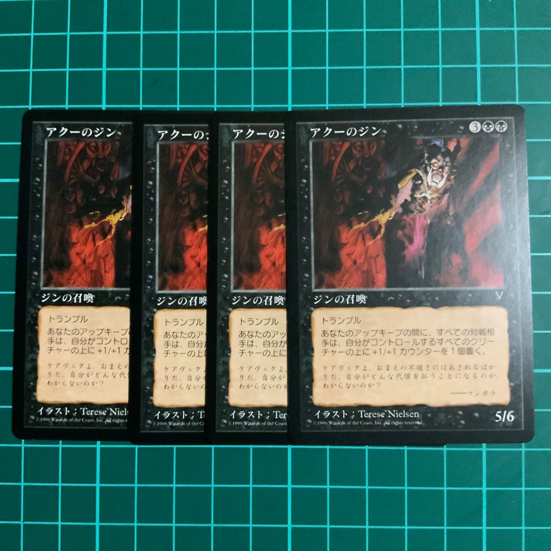 MTG Aku Djinn 4-card set Magic the Gathering