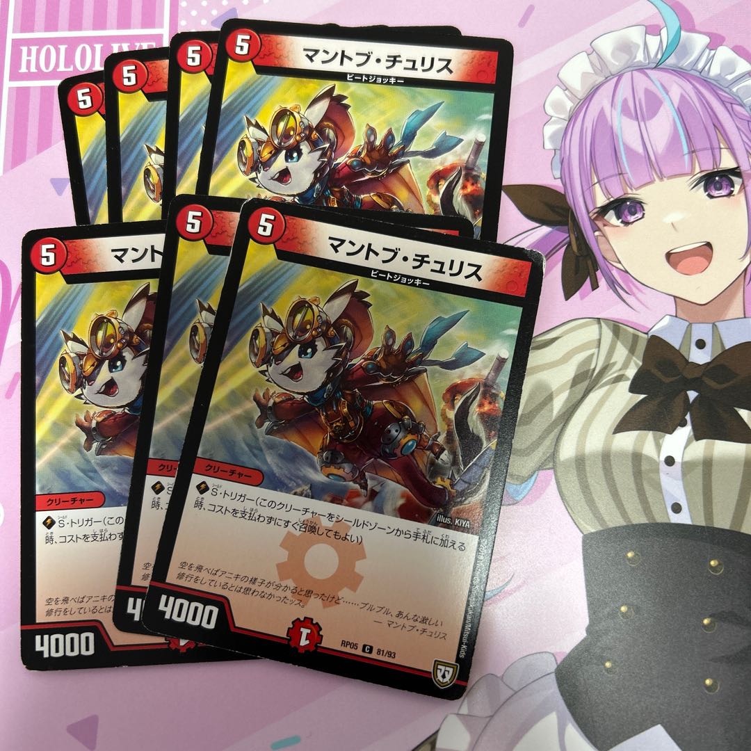 Mantovu Chu Squirrel C 81/93