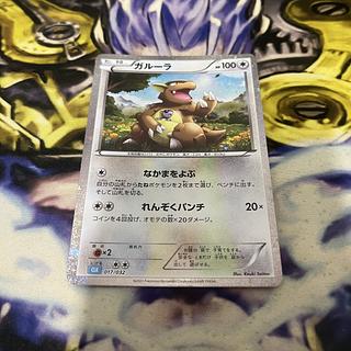 ポケモンカードゲーム Classic ガルーラ (CLK)