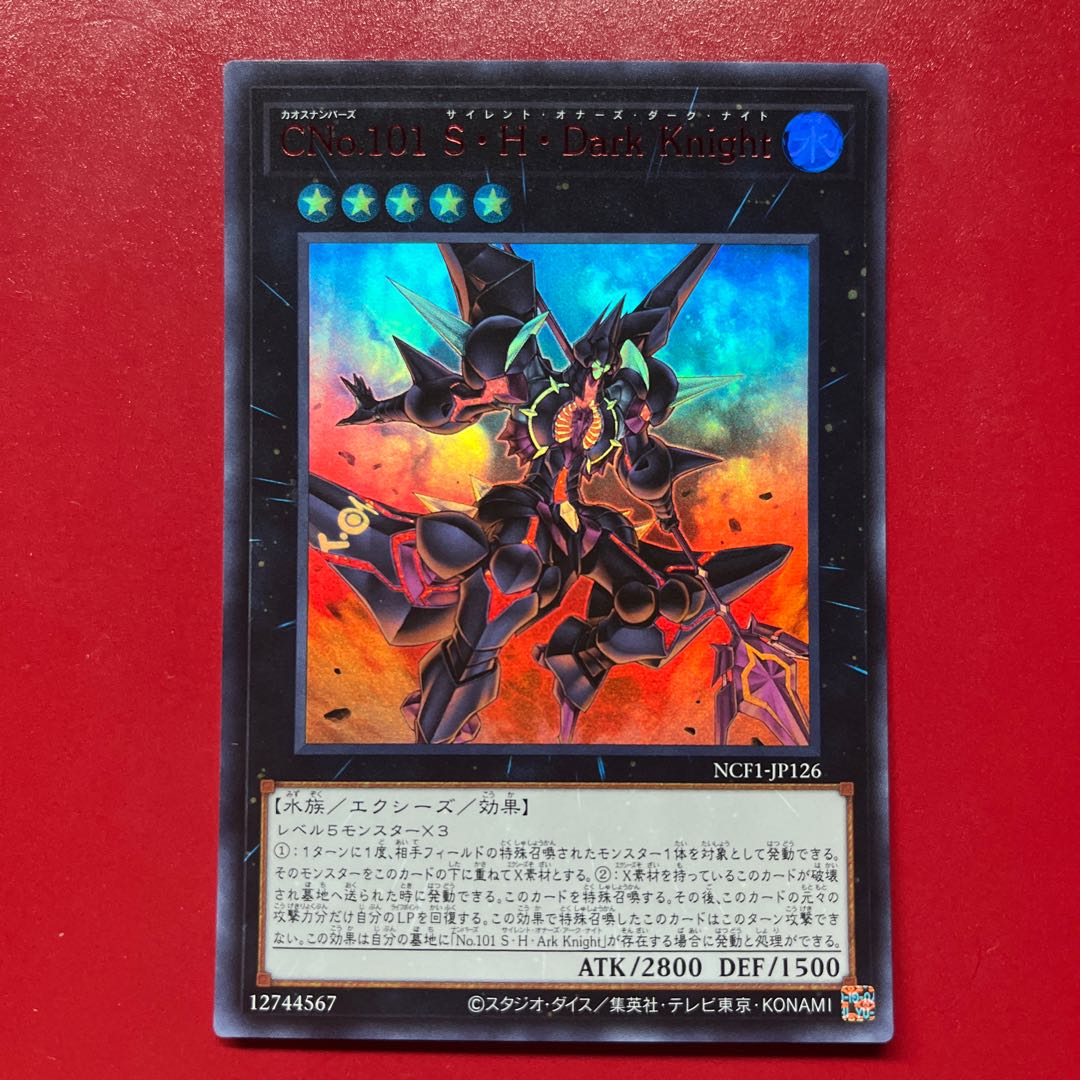遊戯王 CNo.101 S・H・Dark Knight 【NCF1】ウルトラ レッド RED ver 1枚