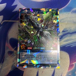 叛骨装典スフレルーダ