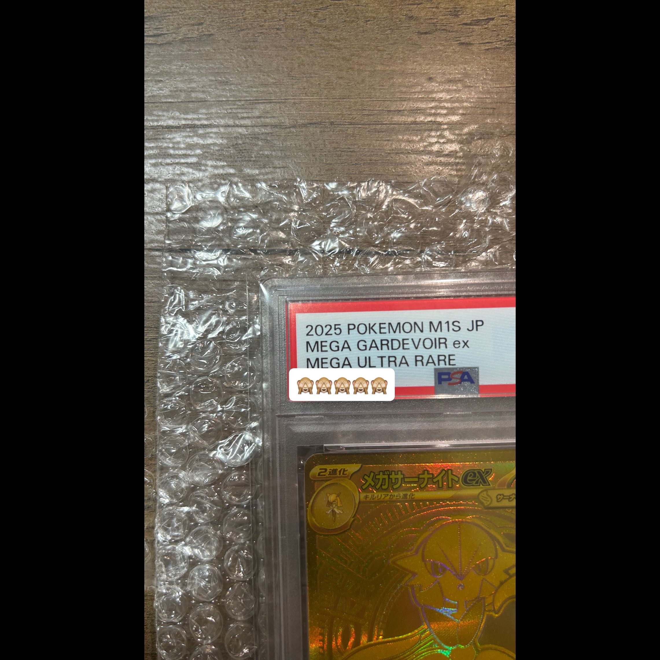 Submit by noon on July 23 [PSA10] Mega Gardevoir MUR 092/063 1枚