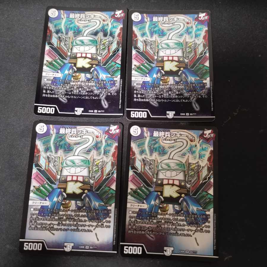 Last soldier Kee SR 69/?????