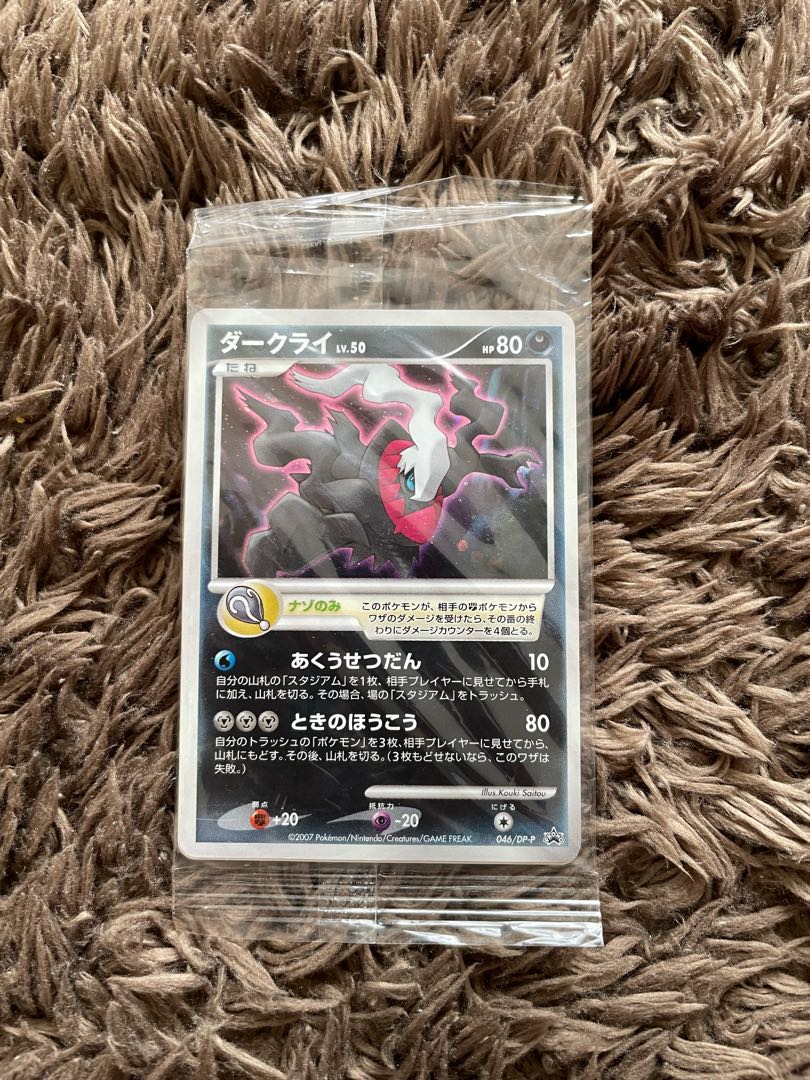 Darkrai Promo Unopened 1枚
