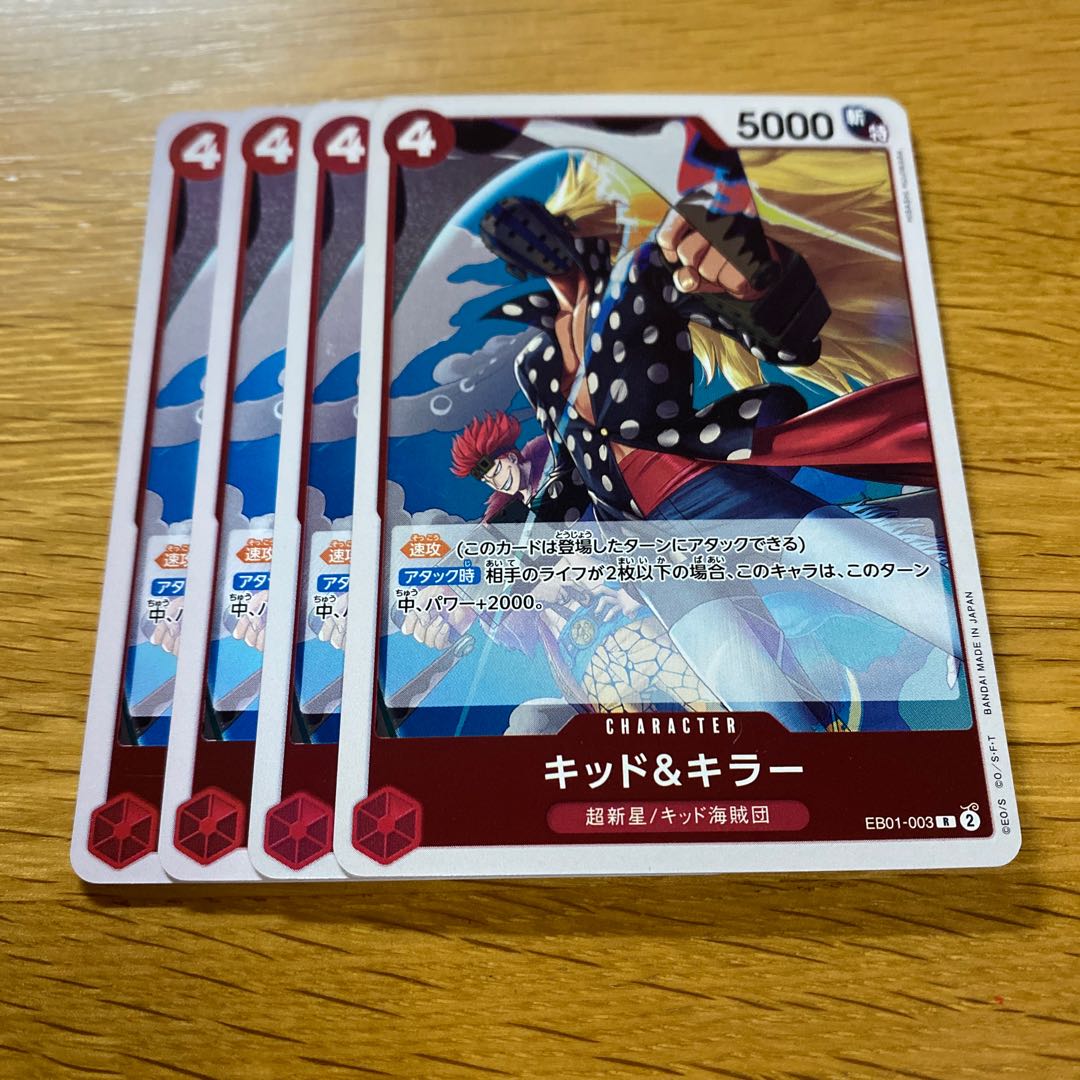 キッド&キラー R EB01-003