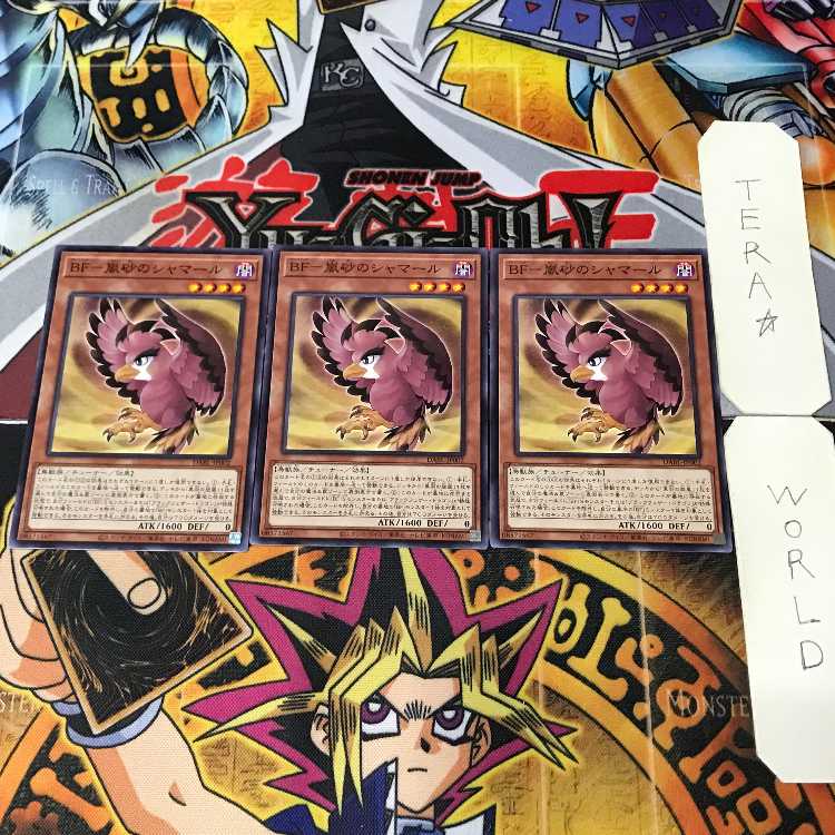 BF-嵐砂のシャマール DABL 1 ノーマル 効果 3枚セット てら 3枚