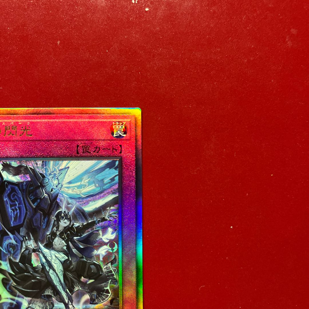 Bgj Thunder King's Flash - Ultimate Rare - BLZD-JP077 1枚