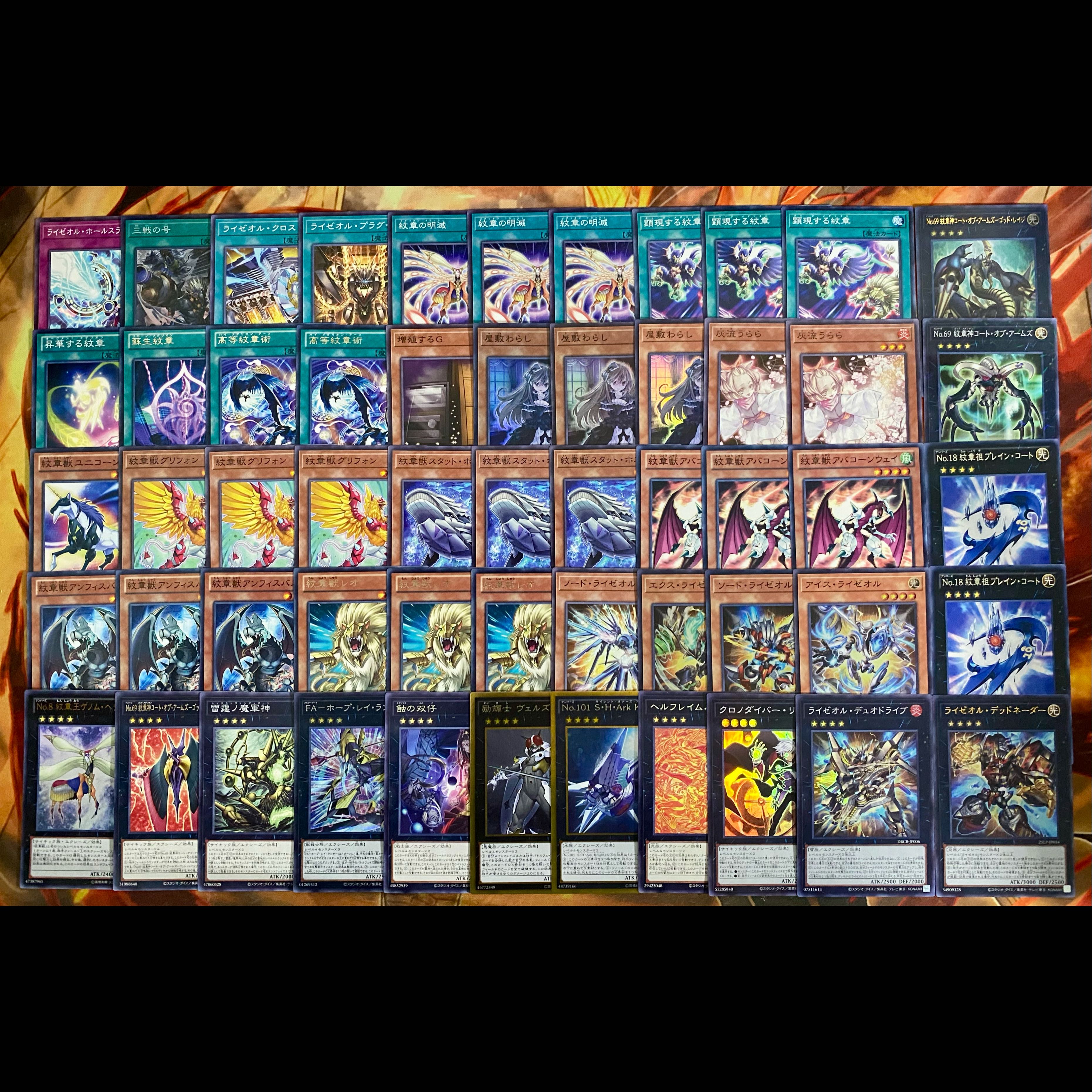 遊戯王　紋章獣　ライゼオル　本格構築デッキ　大会構築【24時間以内発送】 1枚