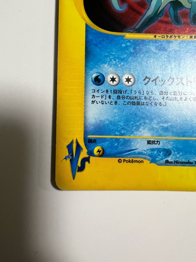 R団のスイクン 1枚