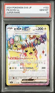 【PSA10】ピカチュウex SR 122/106 1枚