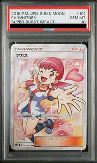 PSA10] Whitney SR 101/095 1枚