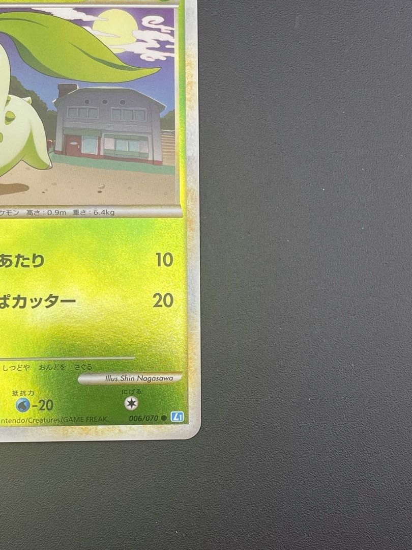 Used】Pokemon Card Chikorita Mirror 006/070★ LEGEMD Series Expansion Pack Soul Silver Collection Pokemon Trekkie