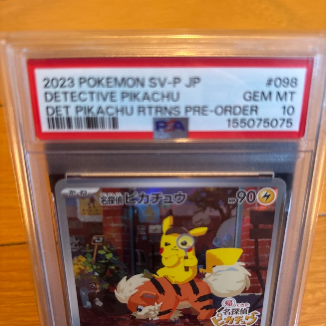 アド確 【PSA10】名探偵ピカチュウ プロモ PROMO 098/SV-P 1枚
