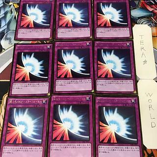 聖なるバリア-ミラーフォース- GDB1 1 ゴールド 罠 9枚セット てら 9枚