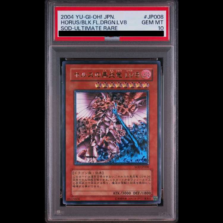 [PSA10] Horus's Black Fire Dragon LV8 [Relief] {SOD-JP008} 1枚