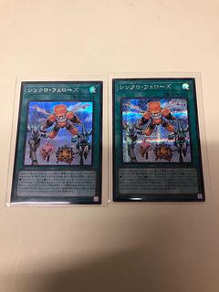 Synchro Fellows Secret Rare SD48-JPP05 2枚