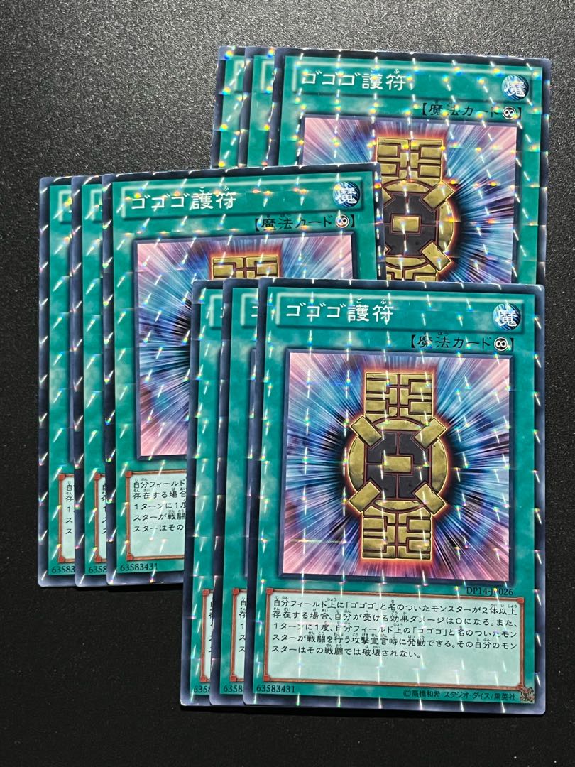 Yu-Gi-Oh Studio 9 cards Gogogo Talisman parallel normal JP026