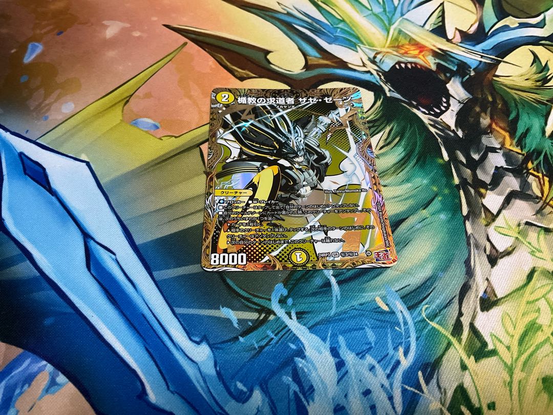 楯教の求道者 ザゼ・ゼーン(シークレットレア仕様) SE (秘)3/(秘)24 1枚