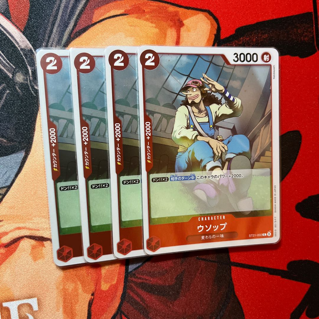 Set of 4 Usopp C ST21-002