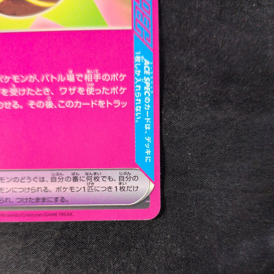 Deluxe Bomb TD 684/742 1枚