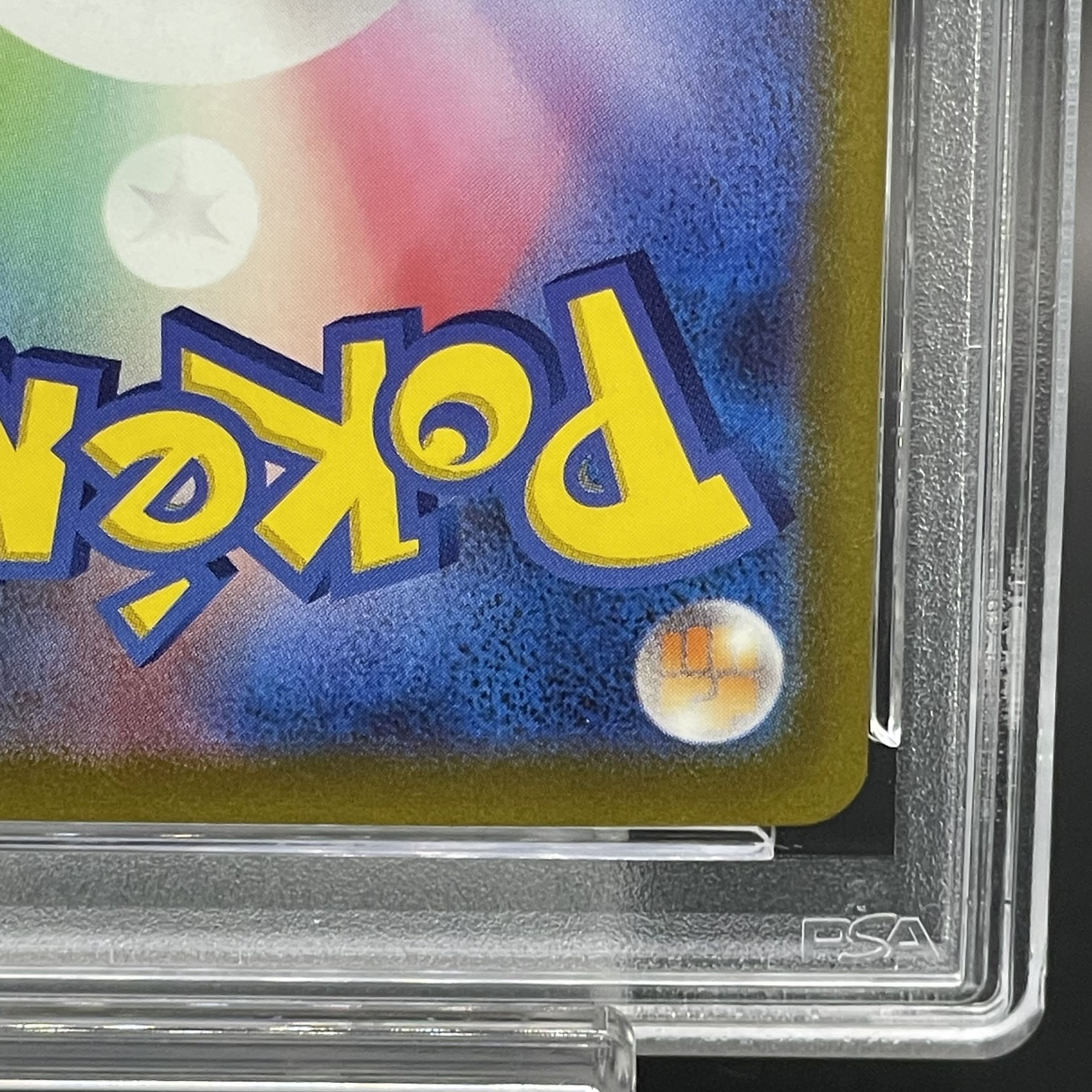 【PSA10】ルギアV SR 110/098 1枚