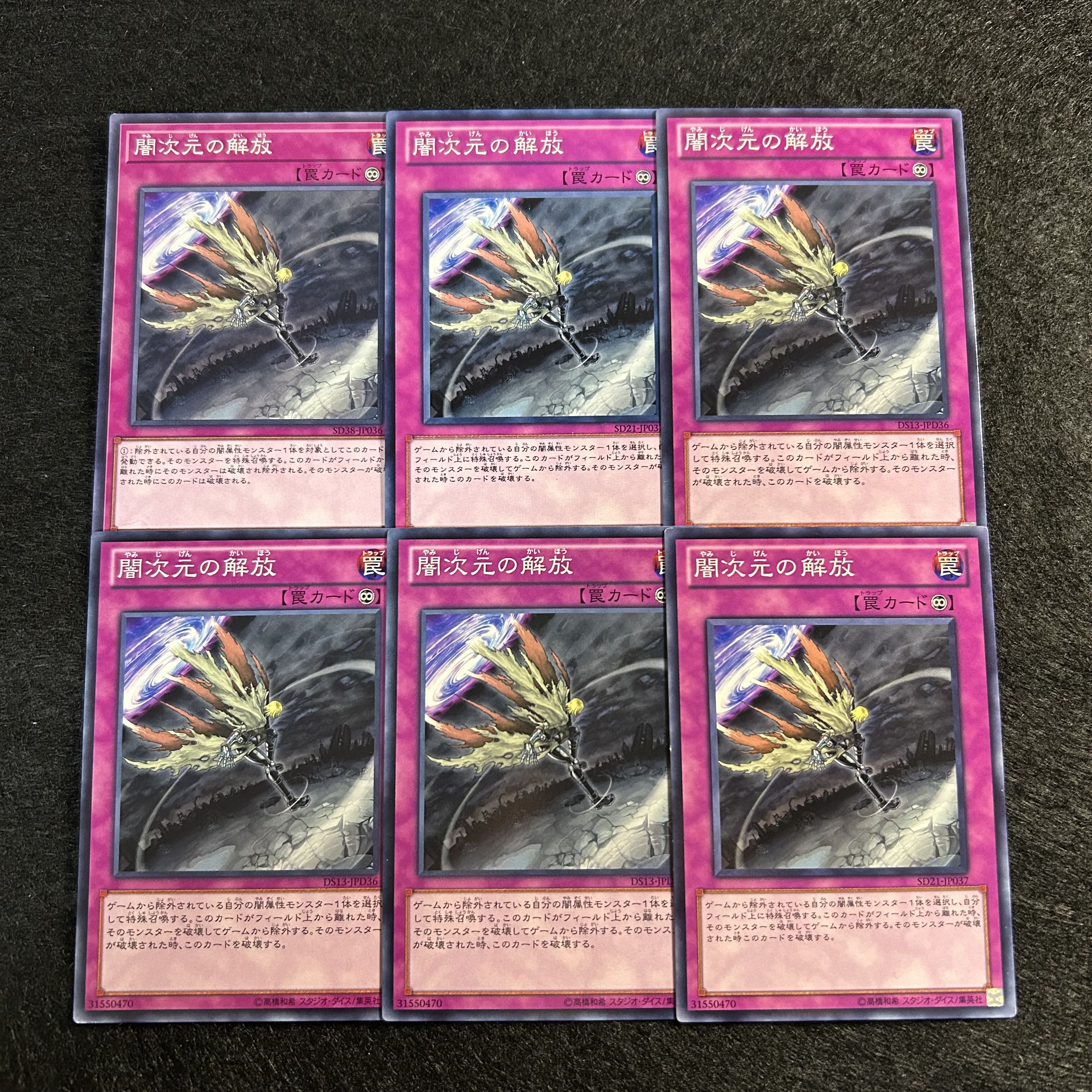 A1283 [King of Games] Escape from the Dark Dimension 6-card set 6枚