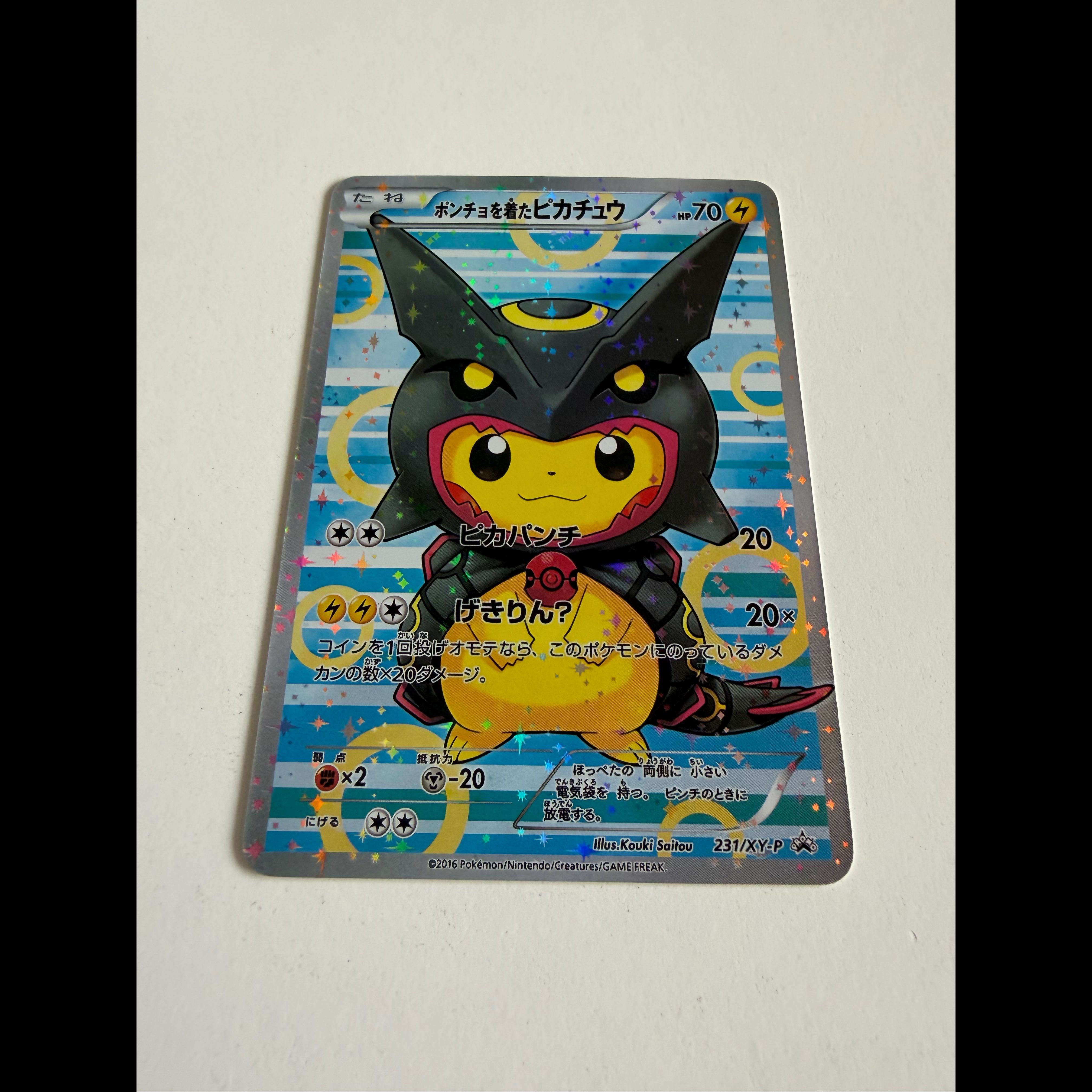 値下げ中 ポンチョを着たピカチュウ PROMO 274/XY-P 1枚
