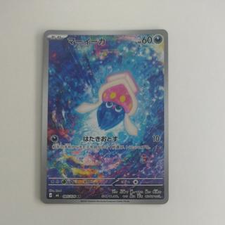 マーイーカ