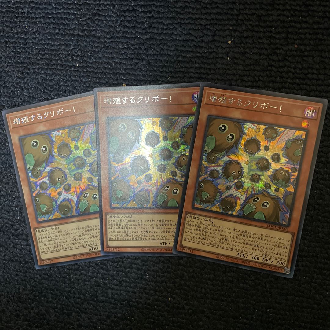 増殖するクリボー　シークレット 3枚