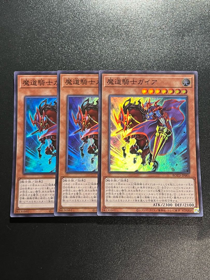 Yu-Gi-Oh Studio 3 copies Gaia the Magical Knight Super Rare JP001